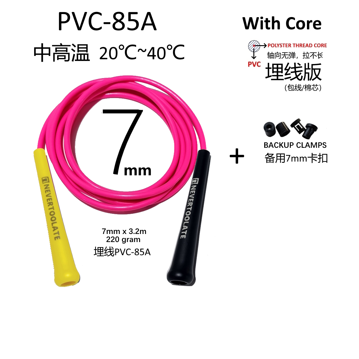 7mm diameter PVC AND PU MATERI - Speed Skipping Rope 评论和价格